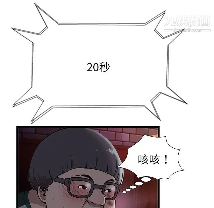 密室逃生絕命天堂飯店第3話