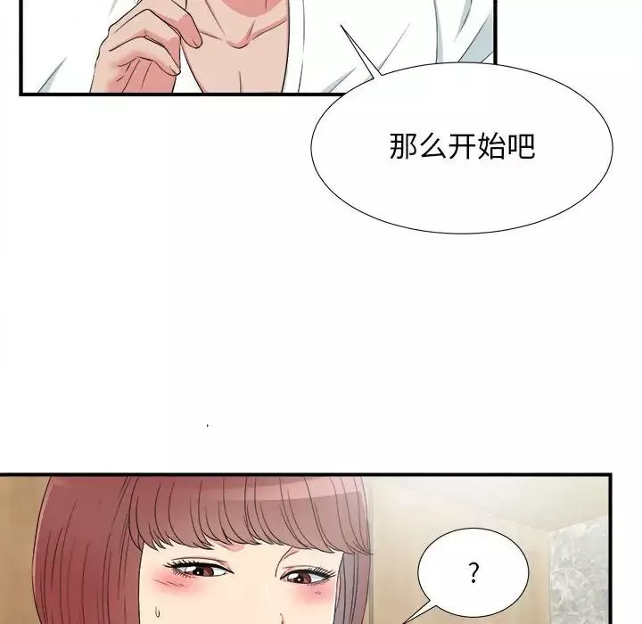 密友-第59话 - 图片 48