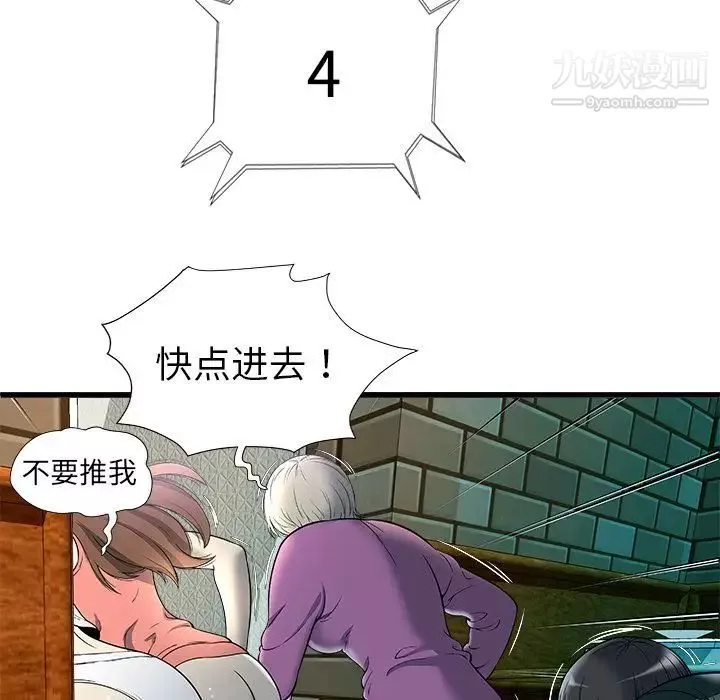密室逃生絕命天堂飯店第3話