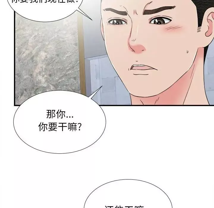 密友-第59话 - 图片 50