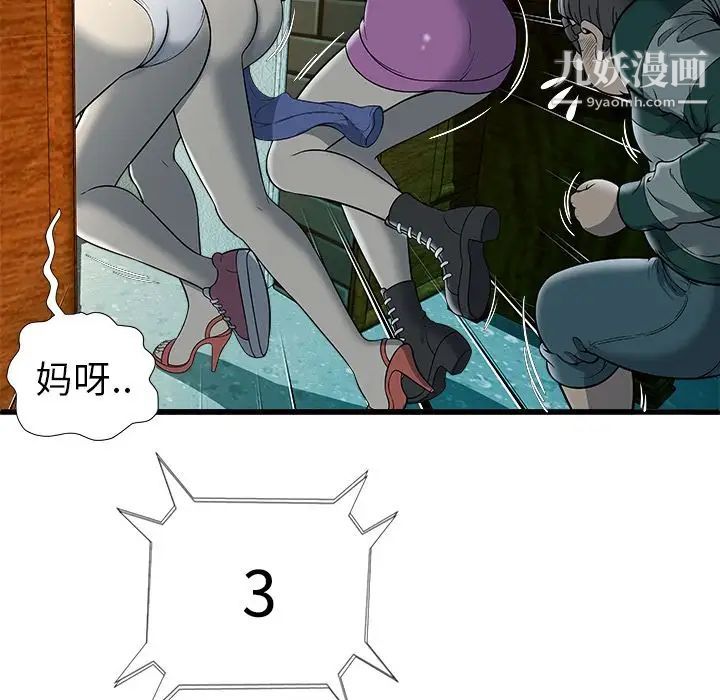 密室逃生绝命天堂饭店第3话