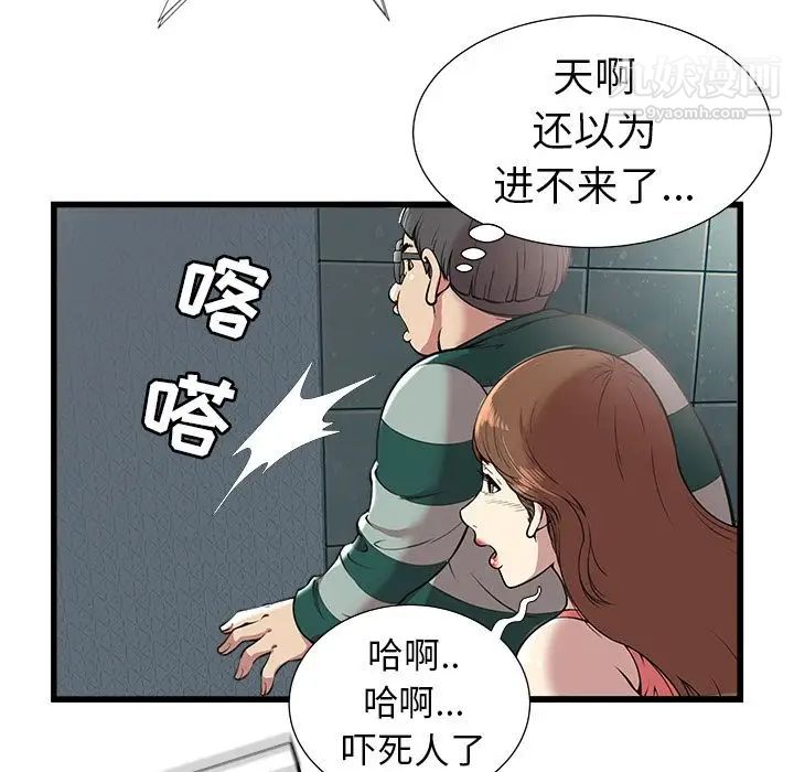 密室逃生绝命天堂饭店第3话