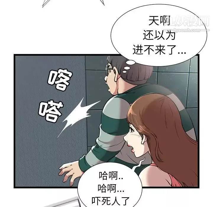 密室逃生絕命天堂飯店第3話