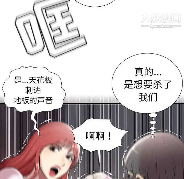 密室逃生绝命天堂饭店第3话