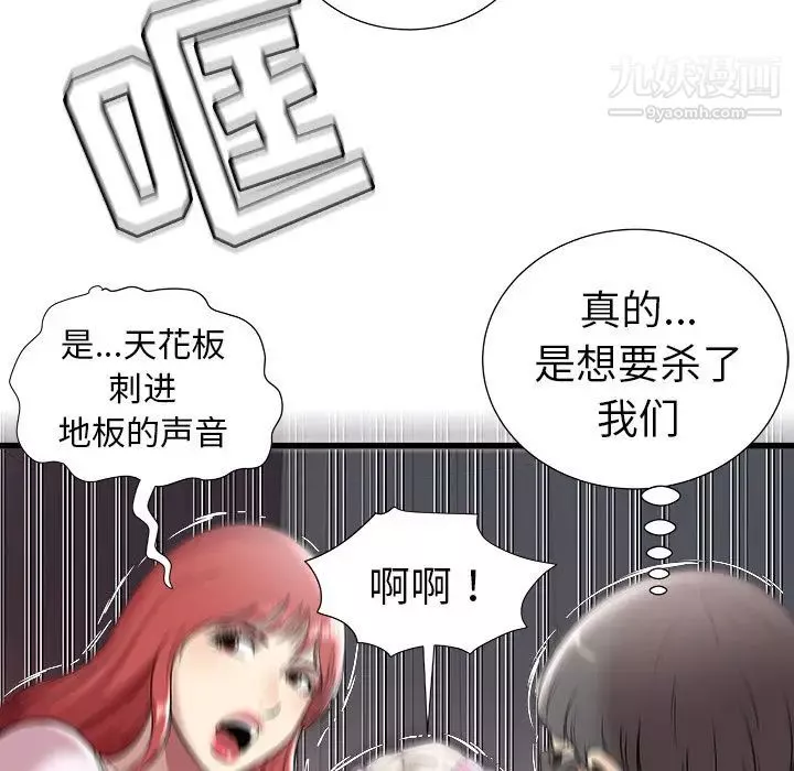 密室逃生绝命天堂饭店-第3话 - 图片 75