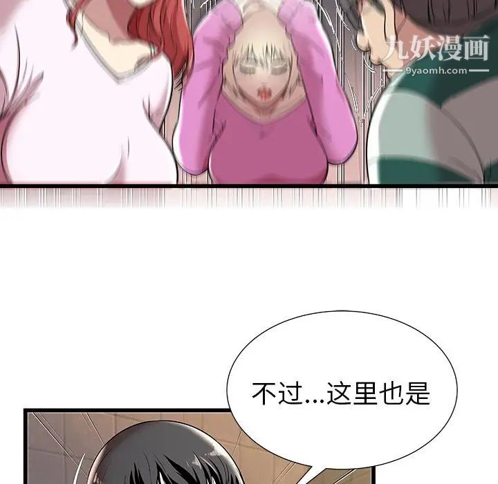 密室逃生绝命天堂饭店第3话