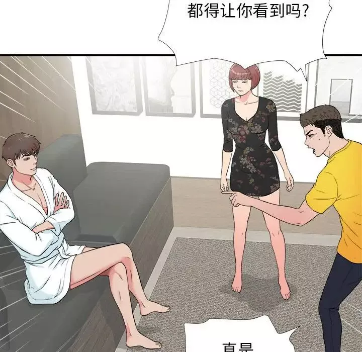 密友-第59话 - 图片 56