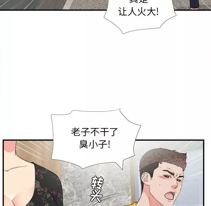 密友-第59话 - 图片 57