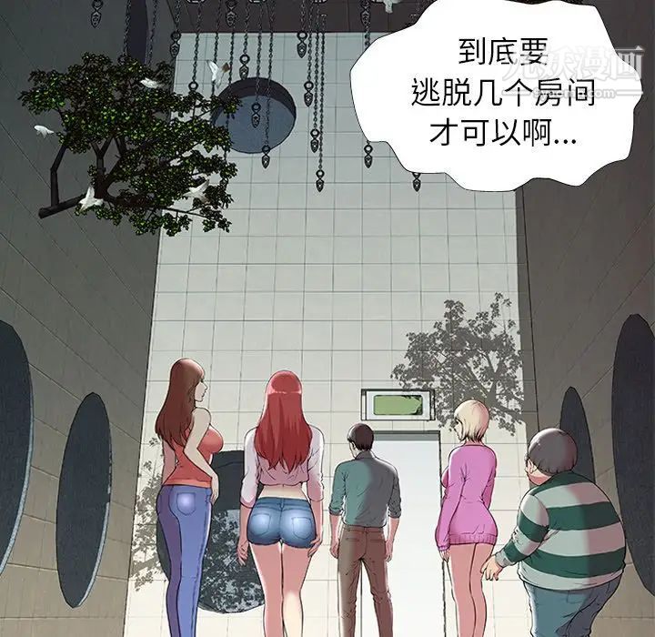 密室逃生绝命天堂饭店第3话