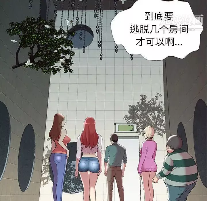密室逃生绝命天堂饭店-第3话 - 图片 81