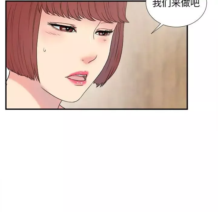 密友-第59话 - 图片 66