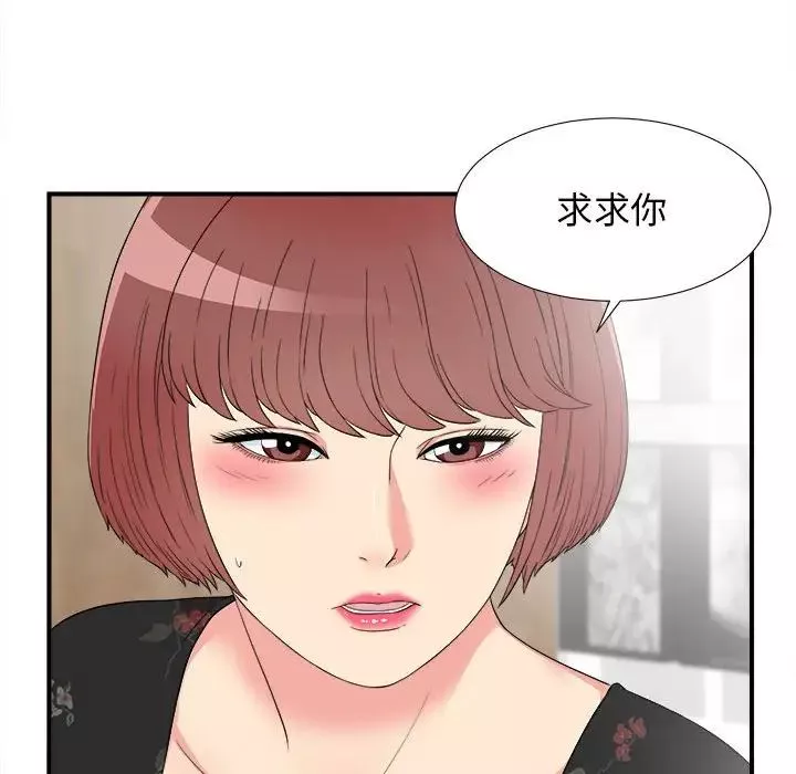 密友第59話