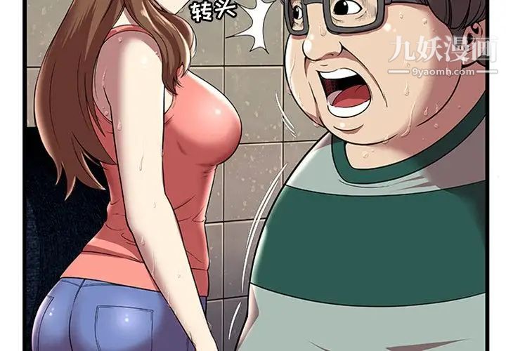 密室逃生絕命天堂飯店第4話