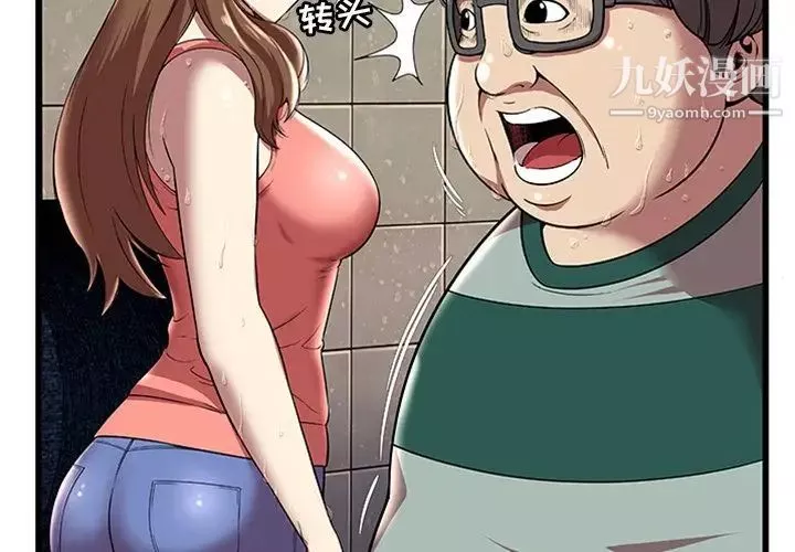 密室逃生绝命天堂饭店-第4话 - 图片 4