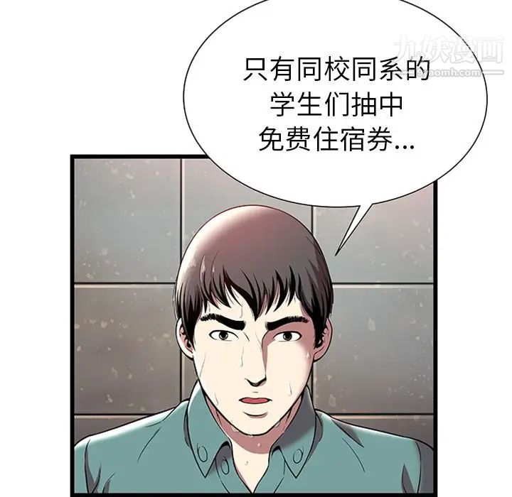 密室逃生绝命天堂饭店第4话