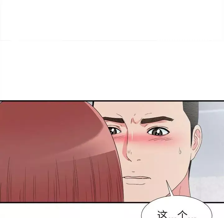 密友-第59话 - 图片 87