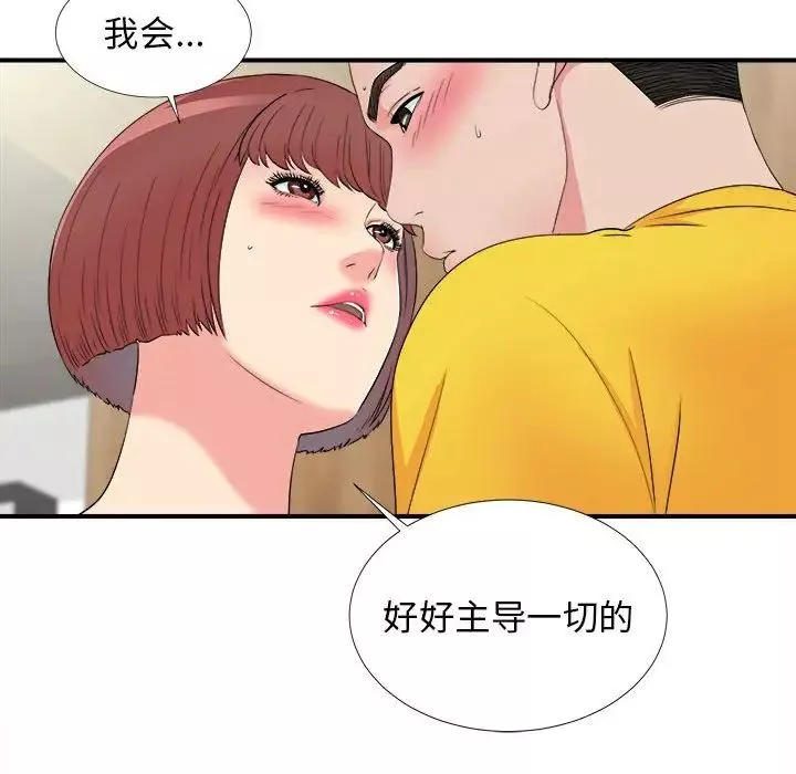 密友第59話
