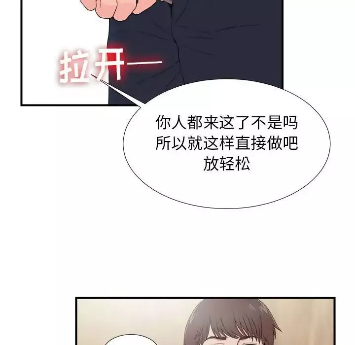 密友第59話