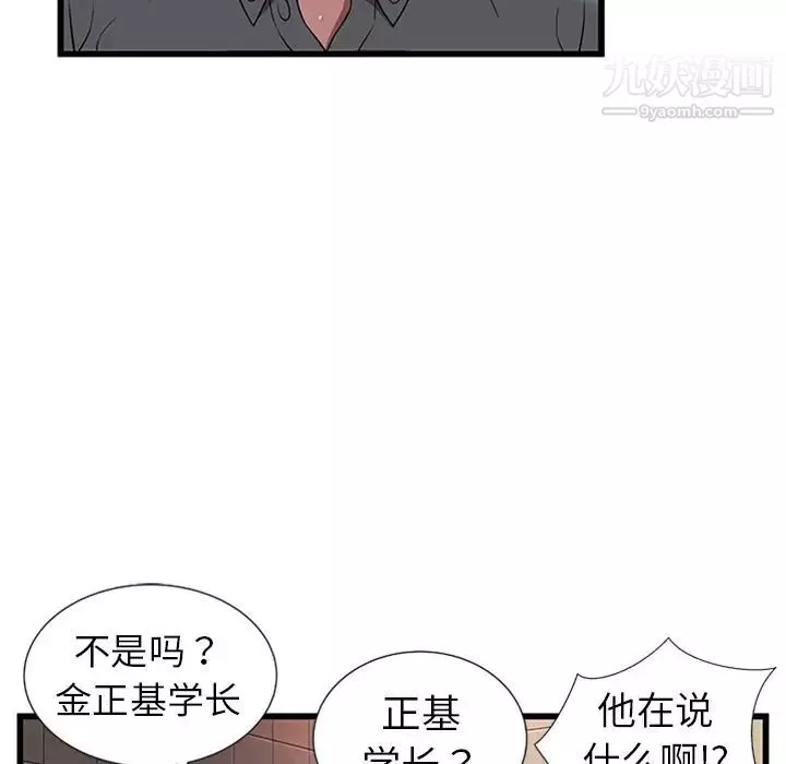密室逃生绝命天堂饭店-第4话 - 图片 13