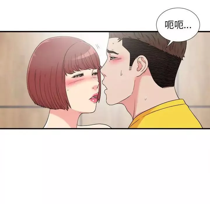 密友第59話