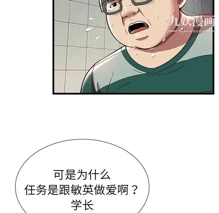 密室逃生绝命天堂饭店第4话