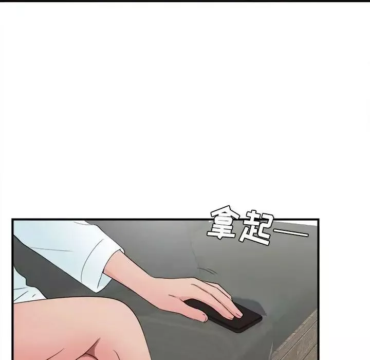 密友-第59话 - 图片 98