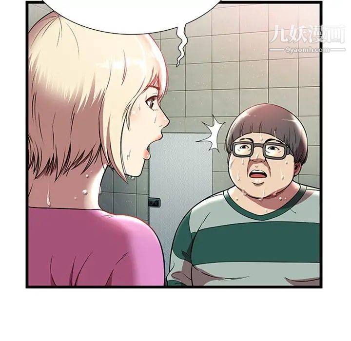 密室逃生绝命天堂饭店第4话