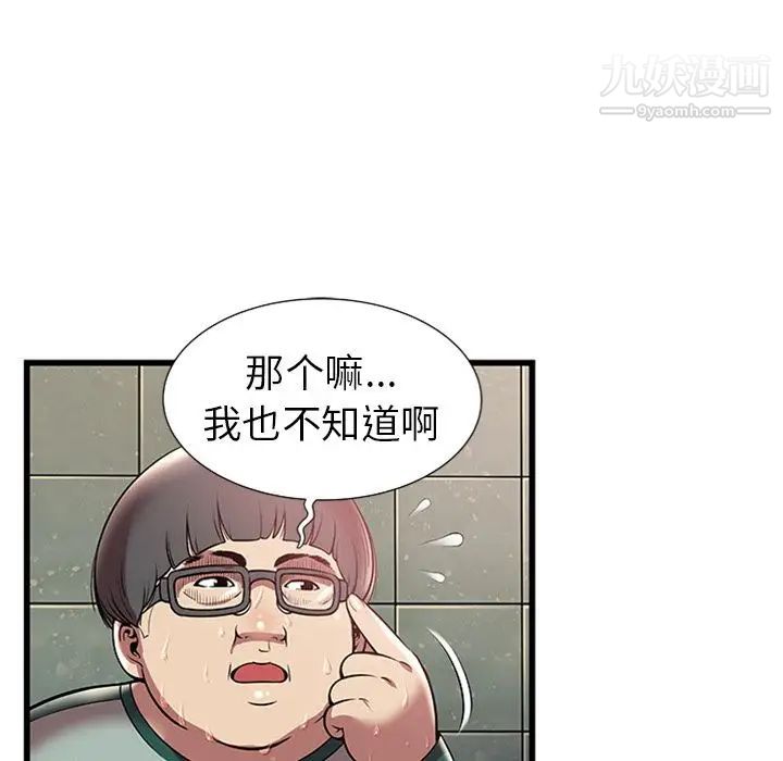 密室逃生绝命天堂饭店第4话