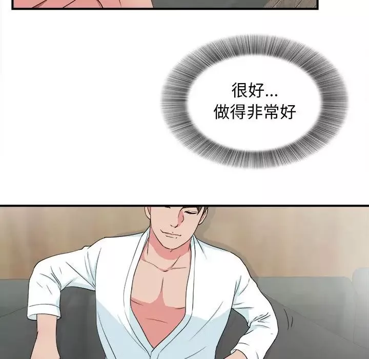 密友第59話