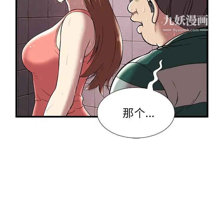 密室逃生絕命天堂飯店第4話