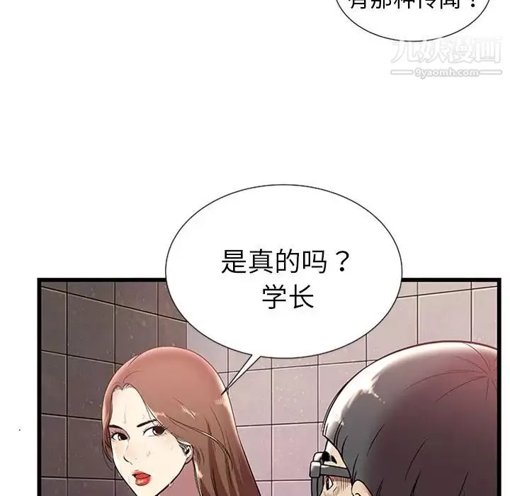 密室逃生绝命天堂饭店-第4话 - 图片 23
