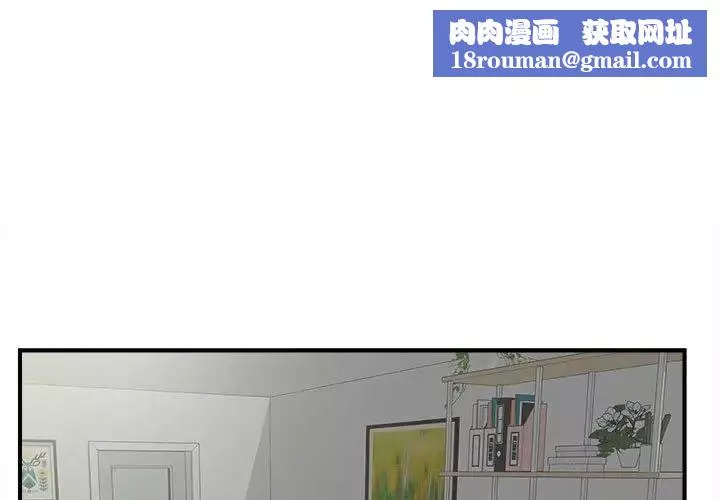 密友-第60话 - 图片 1