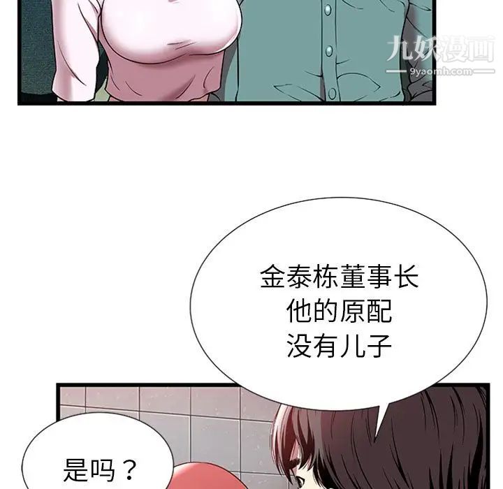 密室逃生绝命天堂饭店第4话