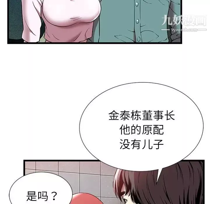 密室逃生絕命天堂飯店第4話