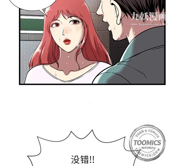 密室逃生绝命天堂饭店第4话