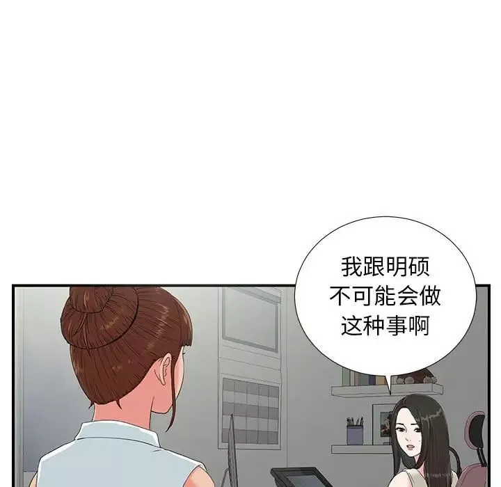 密友第60話
