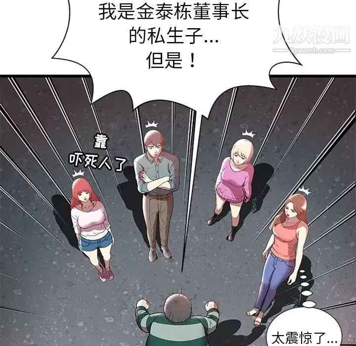 密室逃生绝命天堂饭店-第4话 - 图片 28