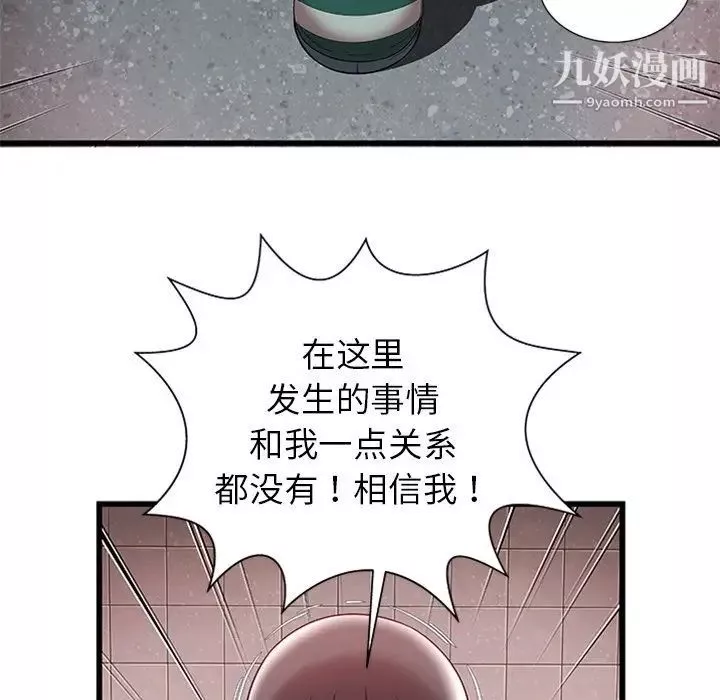 密室逃生絕命天堂飯店第4話