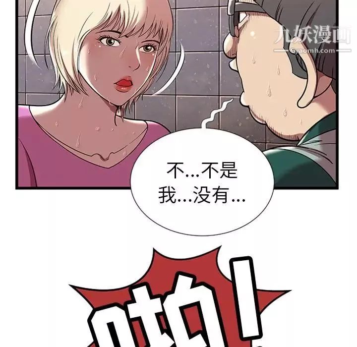 密室逃生绝命天堂饭店-第4话 - 图片 34