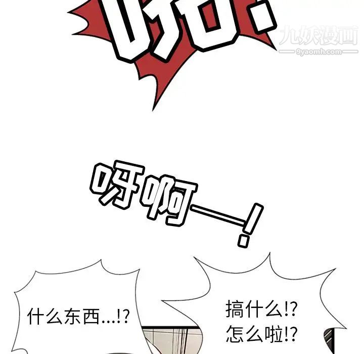 密室逃生绝命天堂饭店第4话