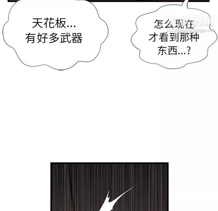 密室逃生絕命天堂飯店第4話