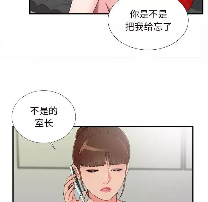 密友-第60话 - 图片 19