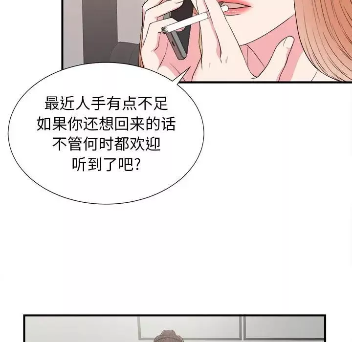 密友第60話