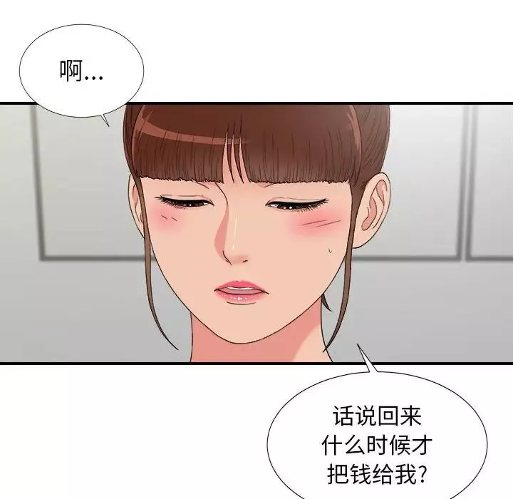 密友第60話
