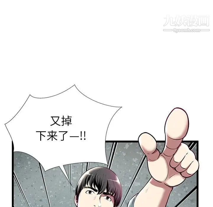 密室逃生絕命天堂飯店第4話