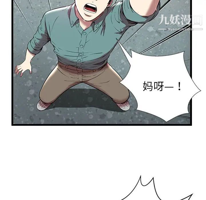 密室逃生绝命天堂饭店第4话