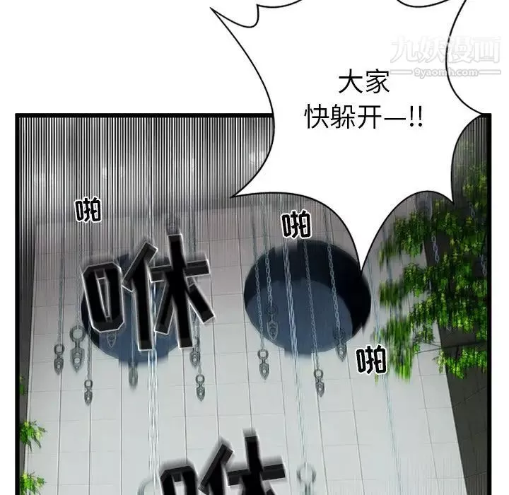 密室逃生絕命天堂飯店第4話