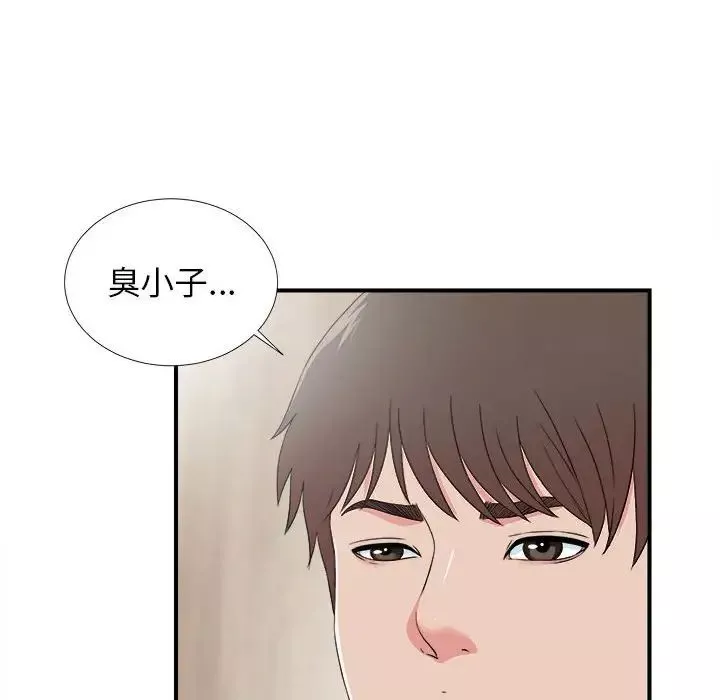 密友第60話