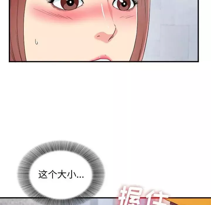 密友-第60话 - 图片 37