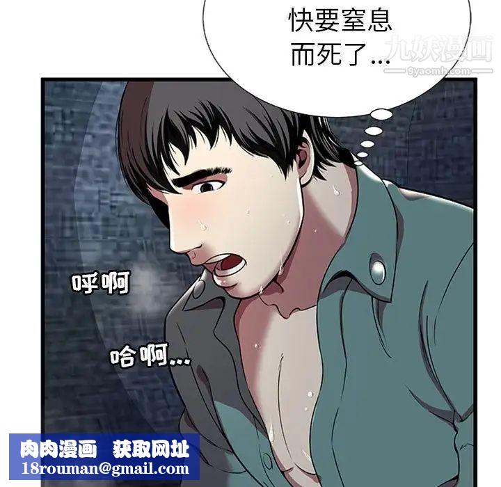 密室逃生绝命天堂饭店第4话